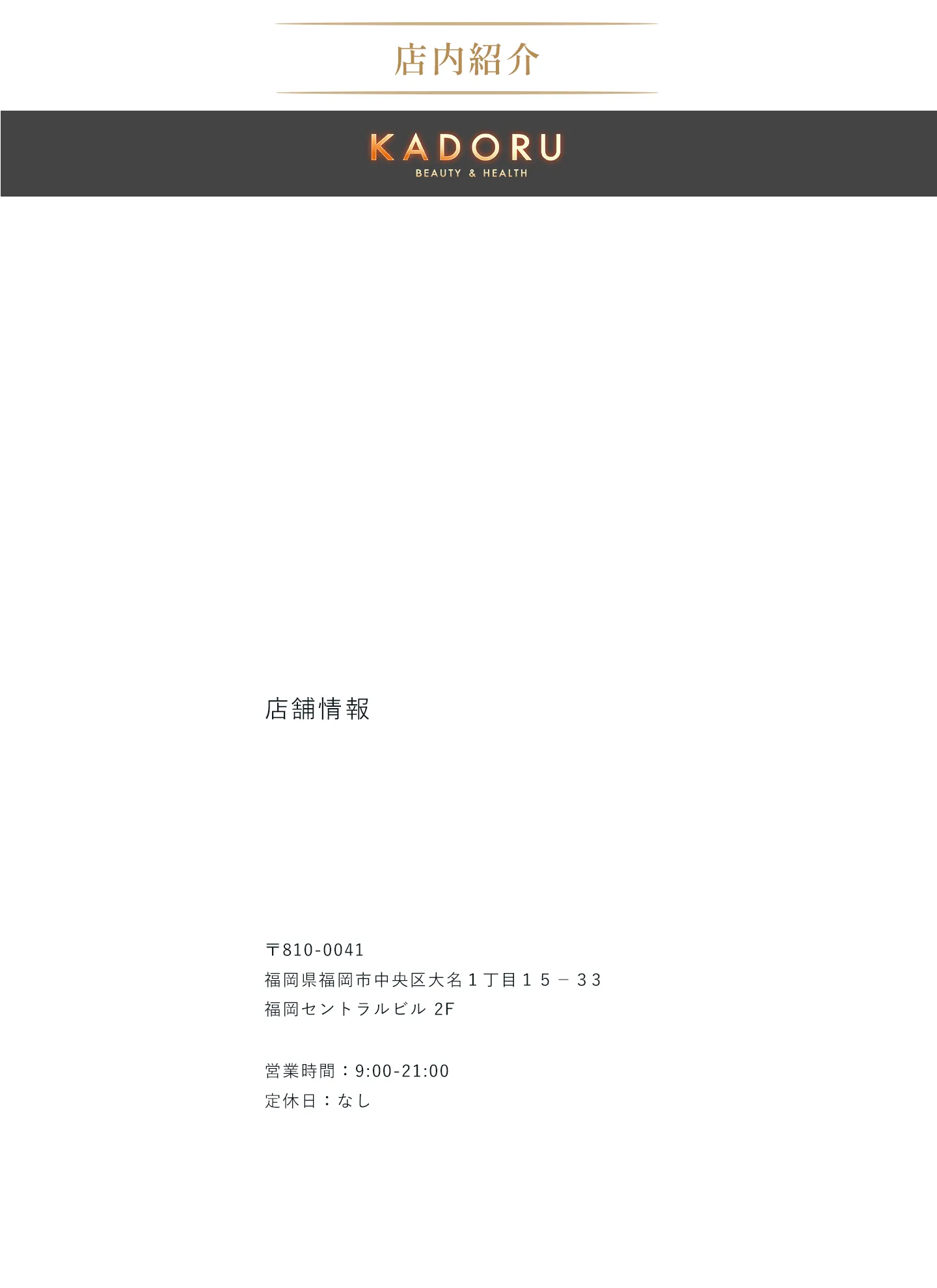 店内紹介