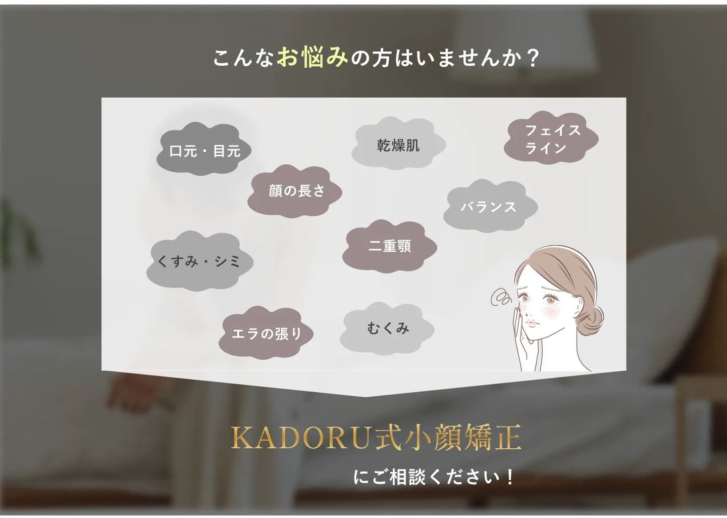 お悩み